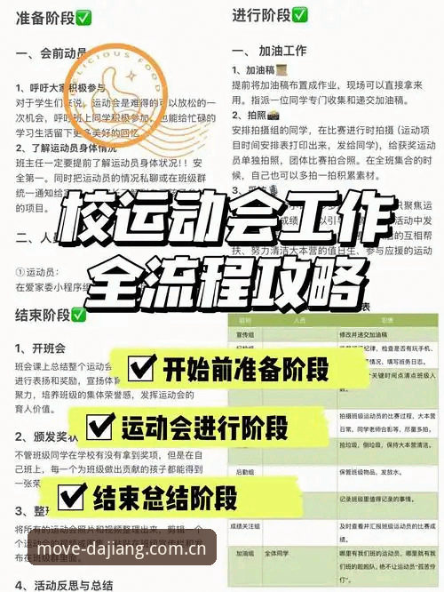 大江体育体育赛事 大江体育官网使用教程:解锁运动无限App与体育赛事资讯全攻略